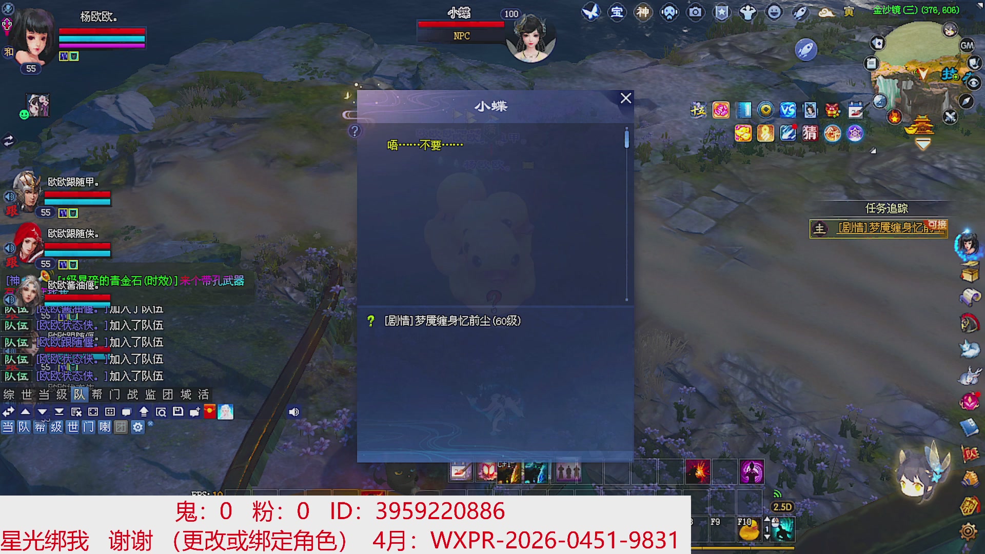 星光绑我 快来快来