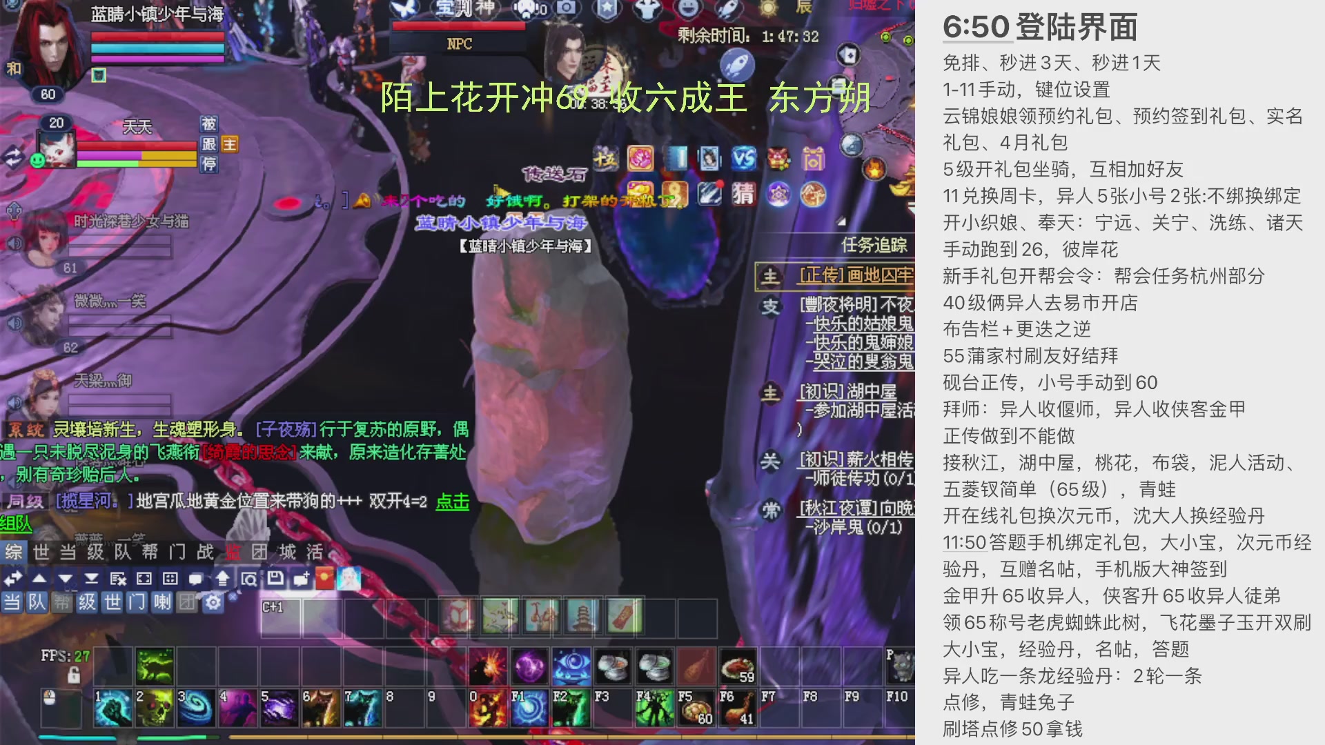 陌上花开打宝冲级