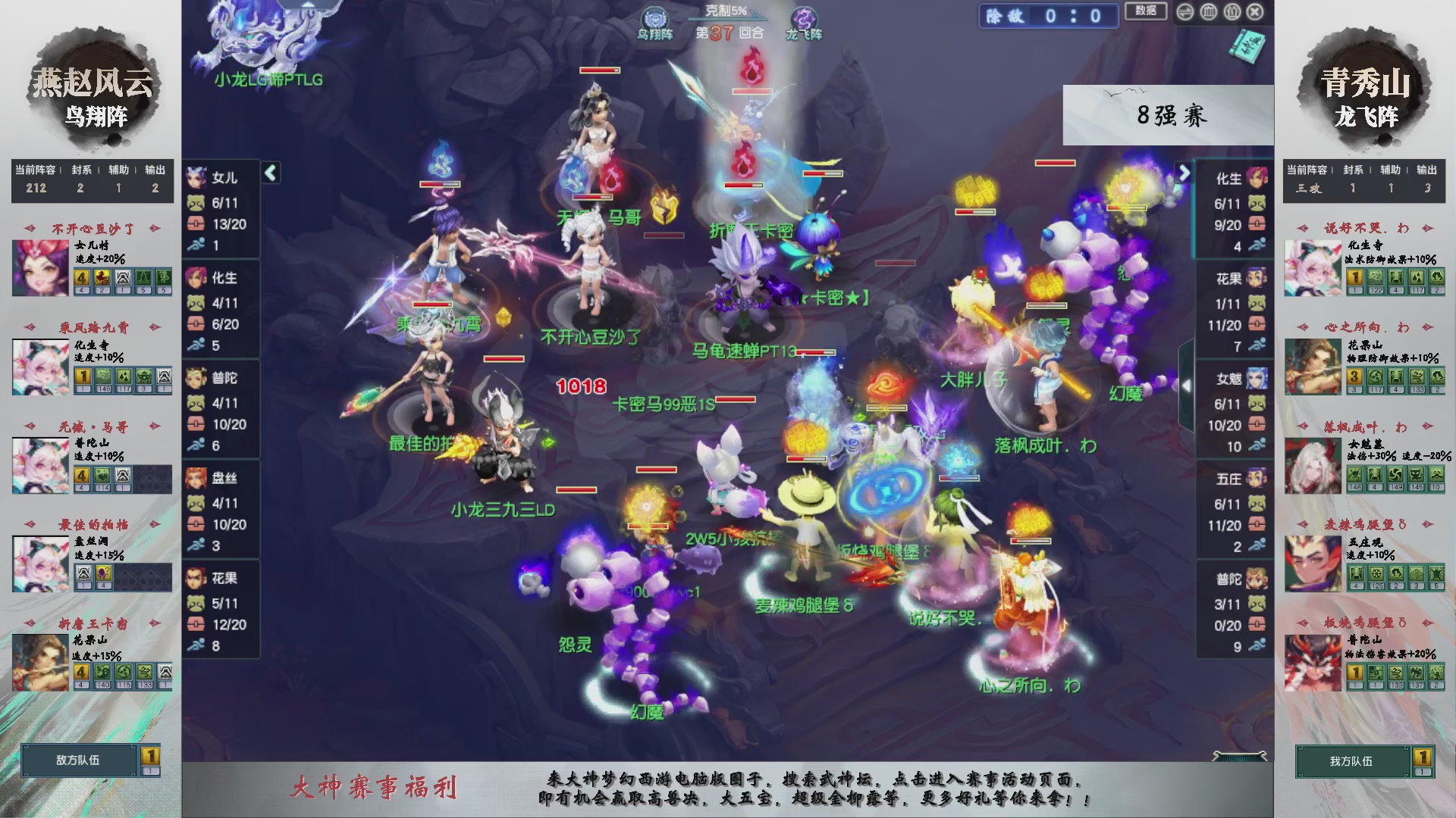 【重播】第237届武神坛-淘汰赛