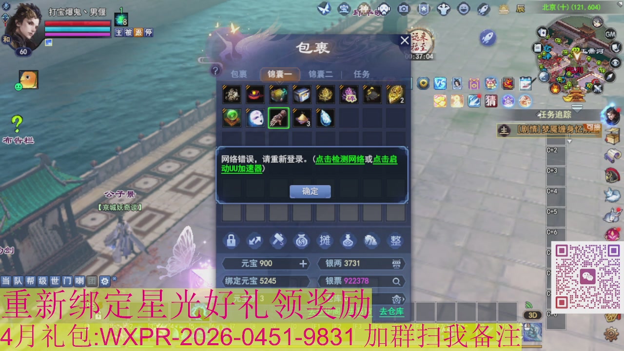 1级就可以绑星光接集影法器