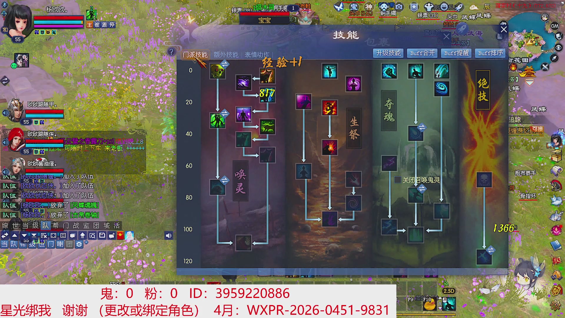 星光绑我 快来快来