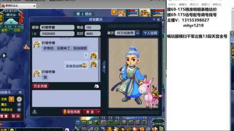 接估号配号调号找号