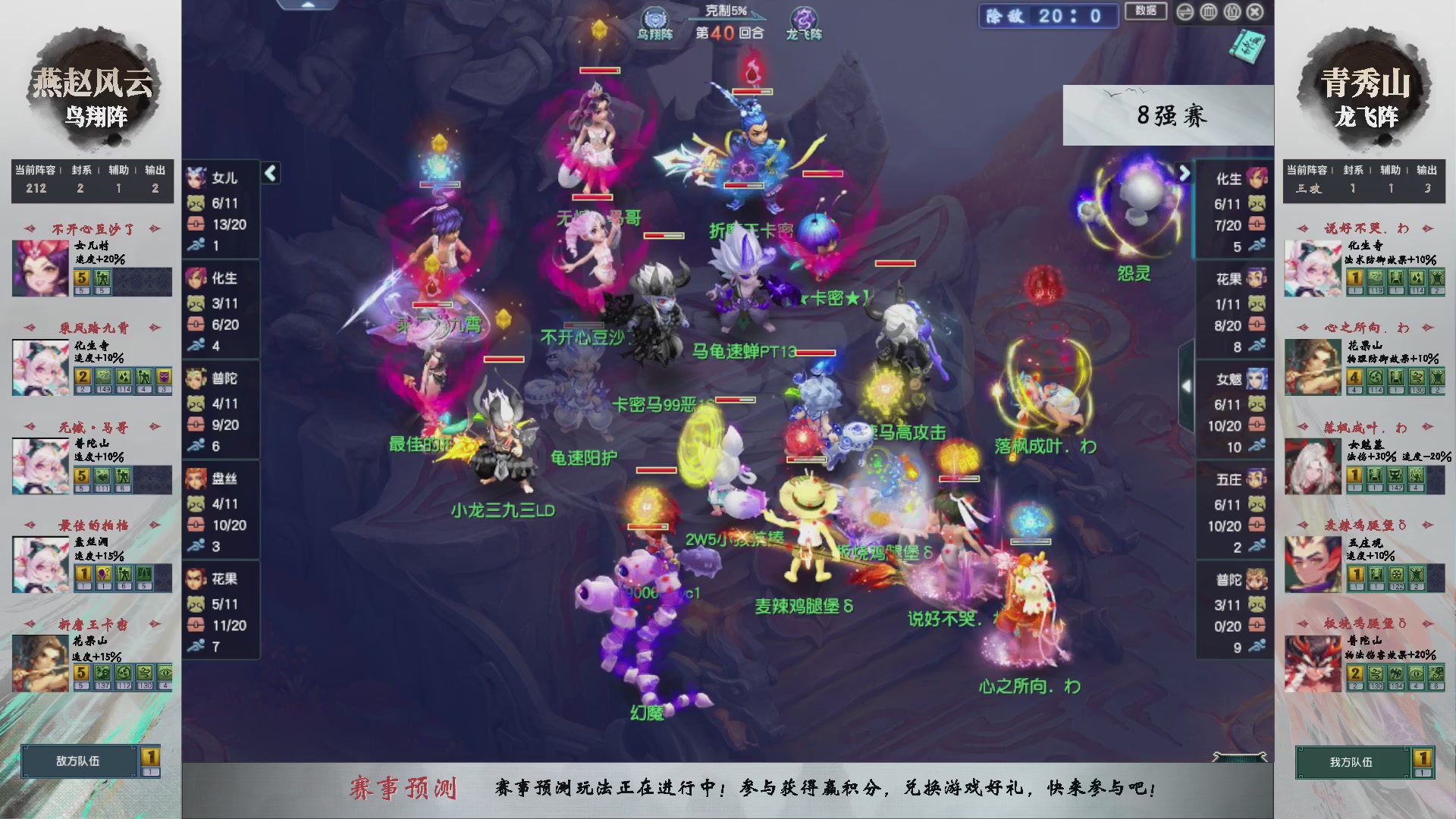 【重播】第237届武神坛-淘汰赛