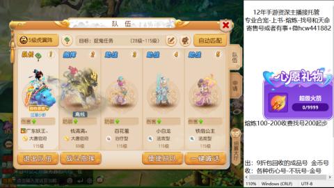 接熔练-找号-金银-练宠粽子月饼
