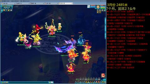 各大区接跑环，玉