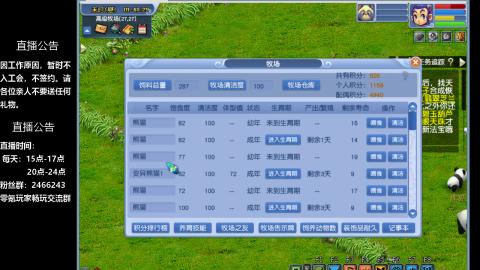 0氪艰难养号飞升从师门开始