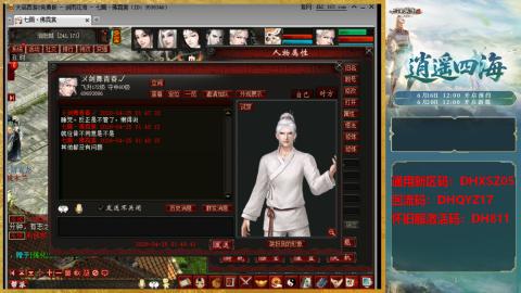 新区激活码：DHXSZ05