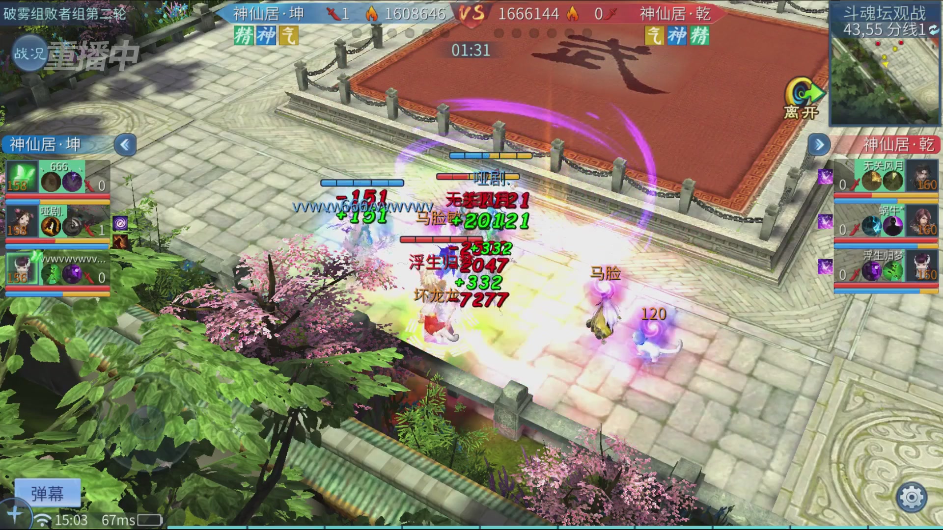 【重播】第二十七届太一斗魂坛跨服冠军专访