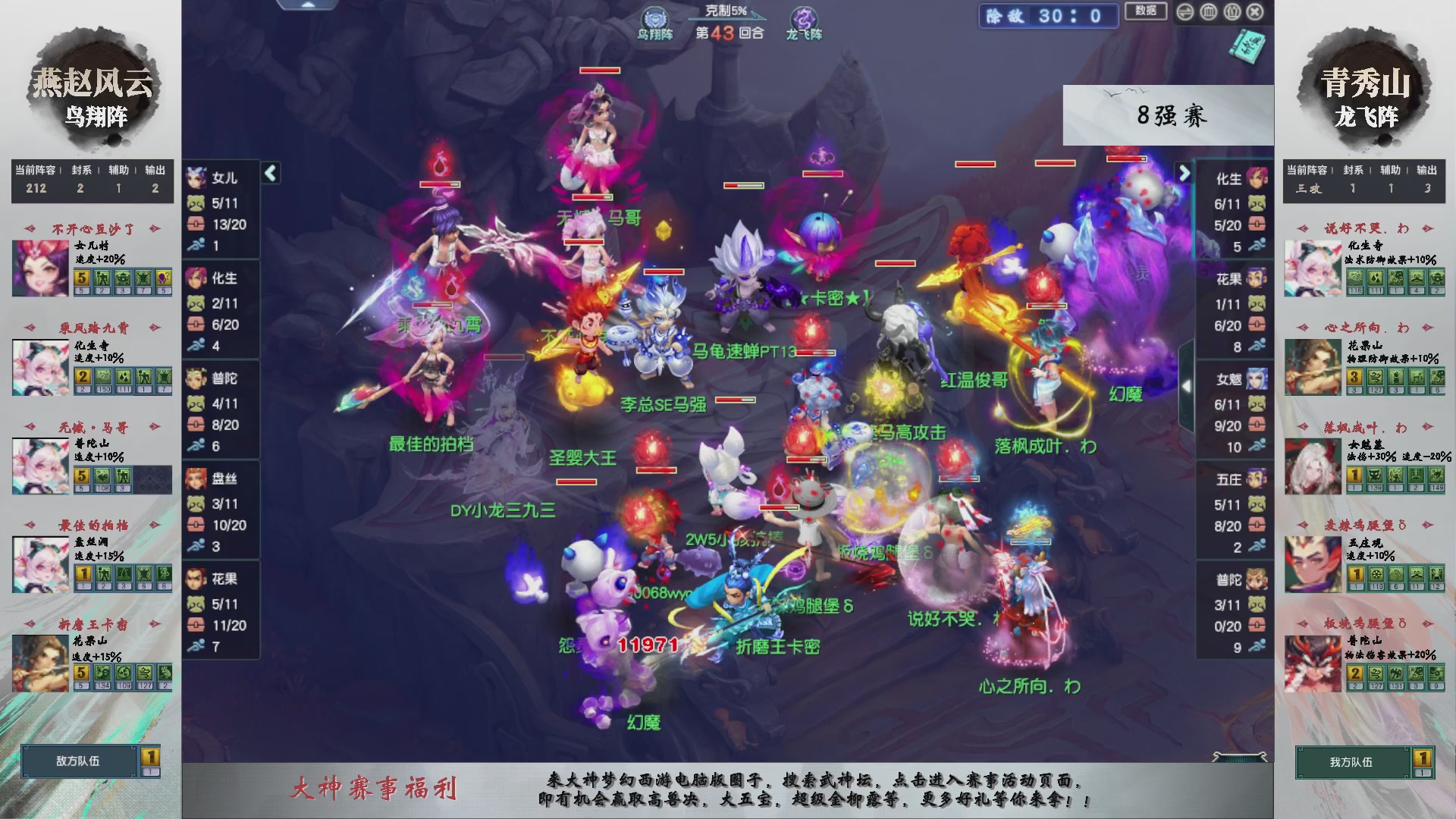 【重播】第237届武神坛-淘汰赛