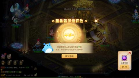梦幻西游手游日常直播