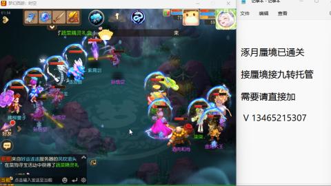 接九转蜃境托管~