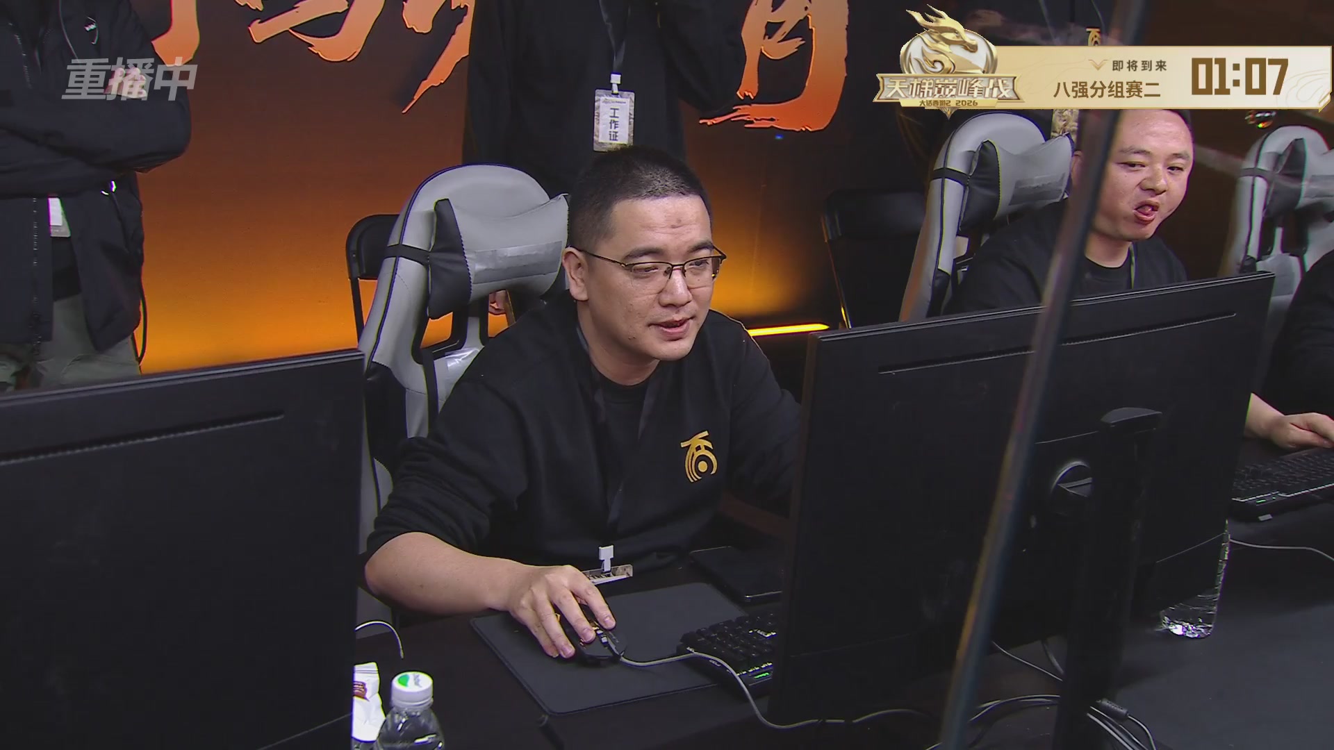 【重播】《大话西游2免费版》怀旧服天梯巅峰战年度总决赛 巅峰组决赛