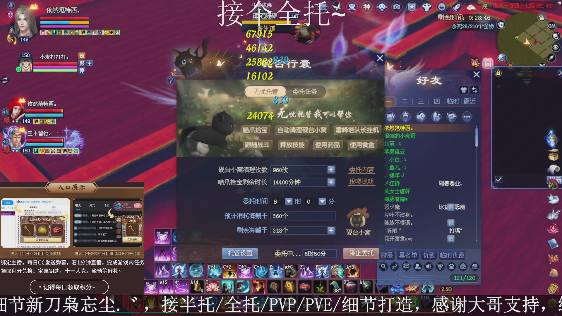 星光绑我，接全托！