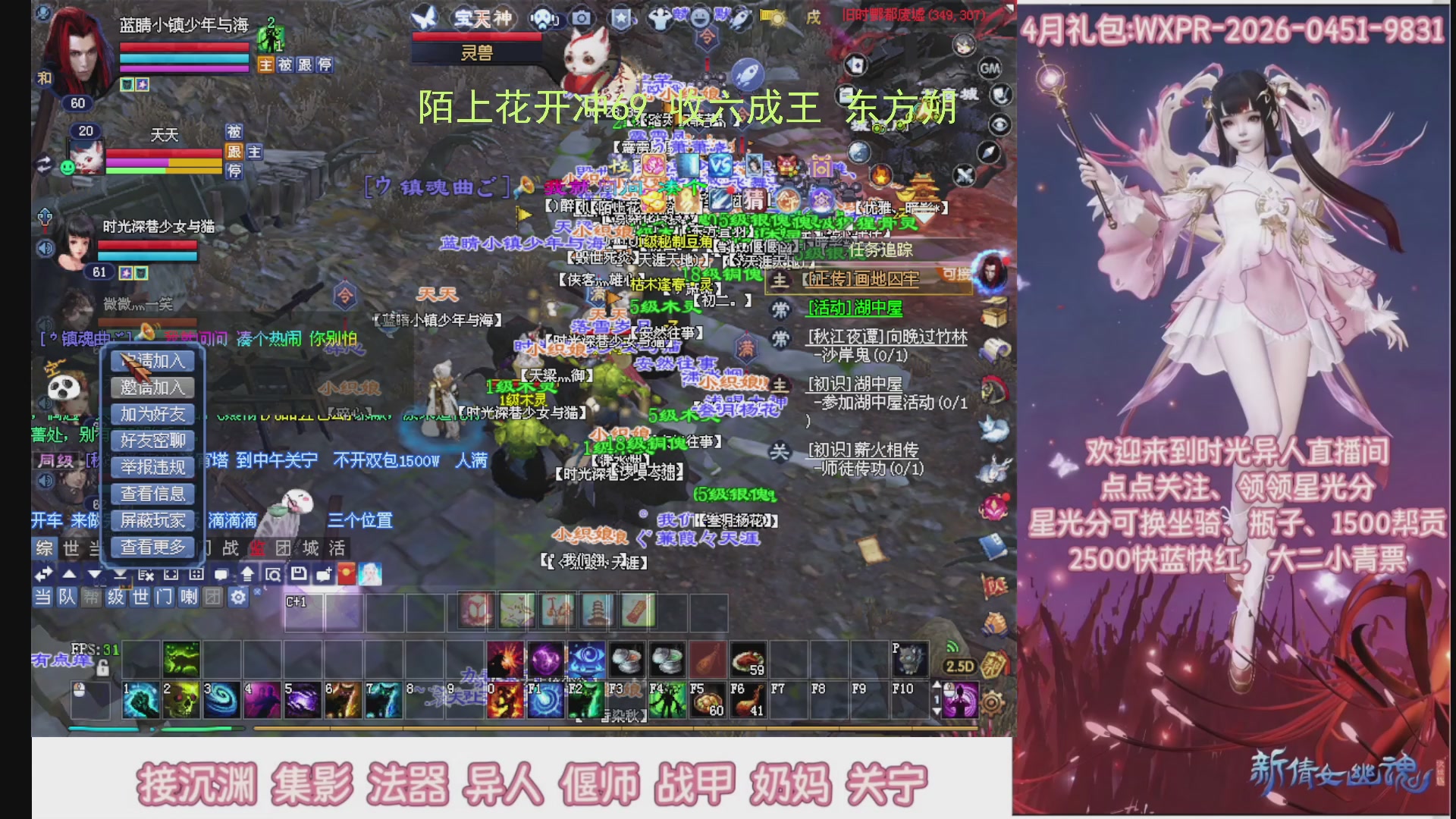 陌上花开打宝冲级