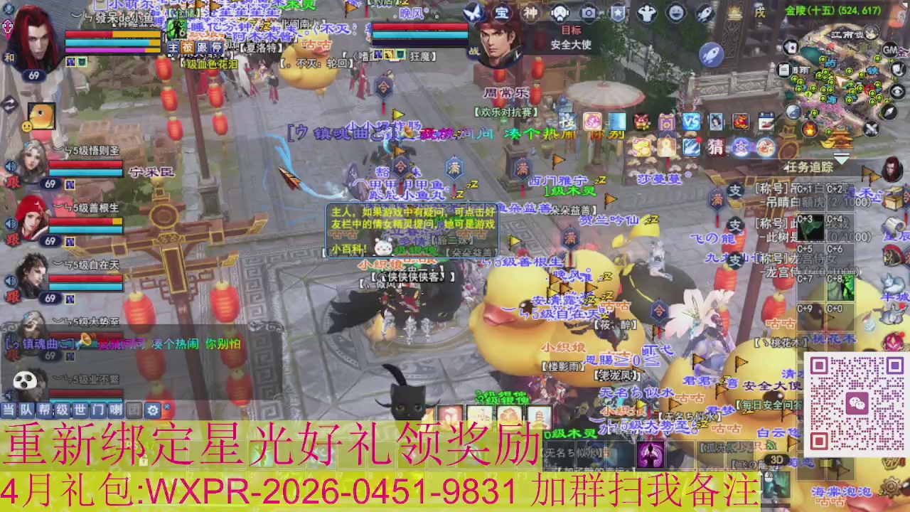 1级就可以绑星光接集影法器