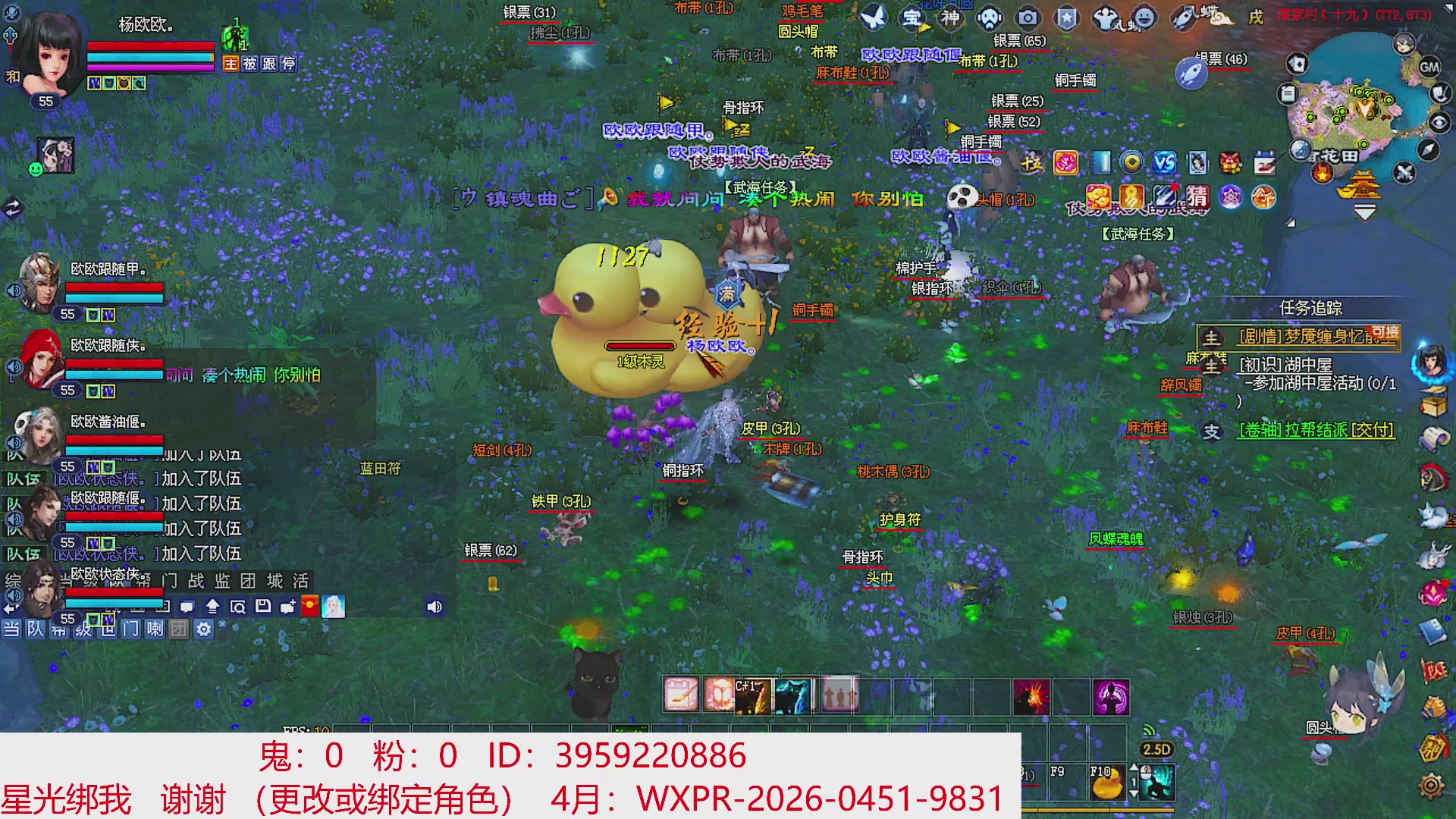 星光绑我 快来快来