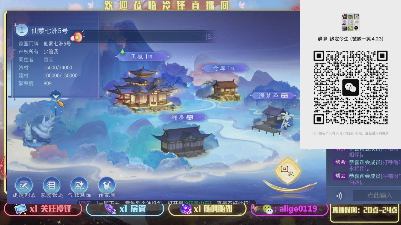 新大区 缘定今生  冲