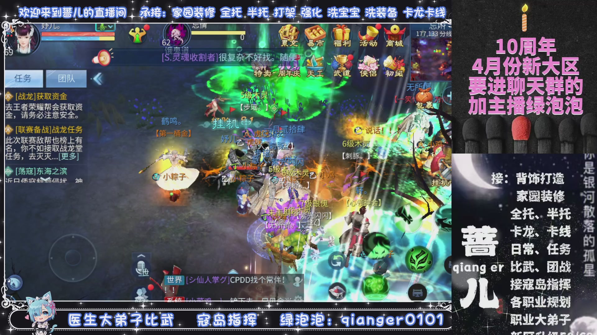 十周年大区~微微一笑，接升级托管