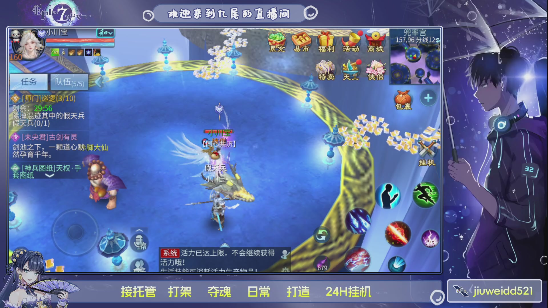 新人主播接托管