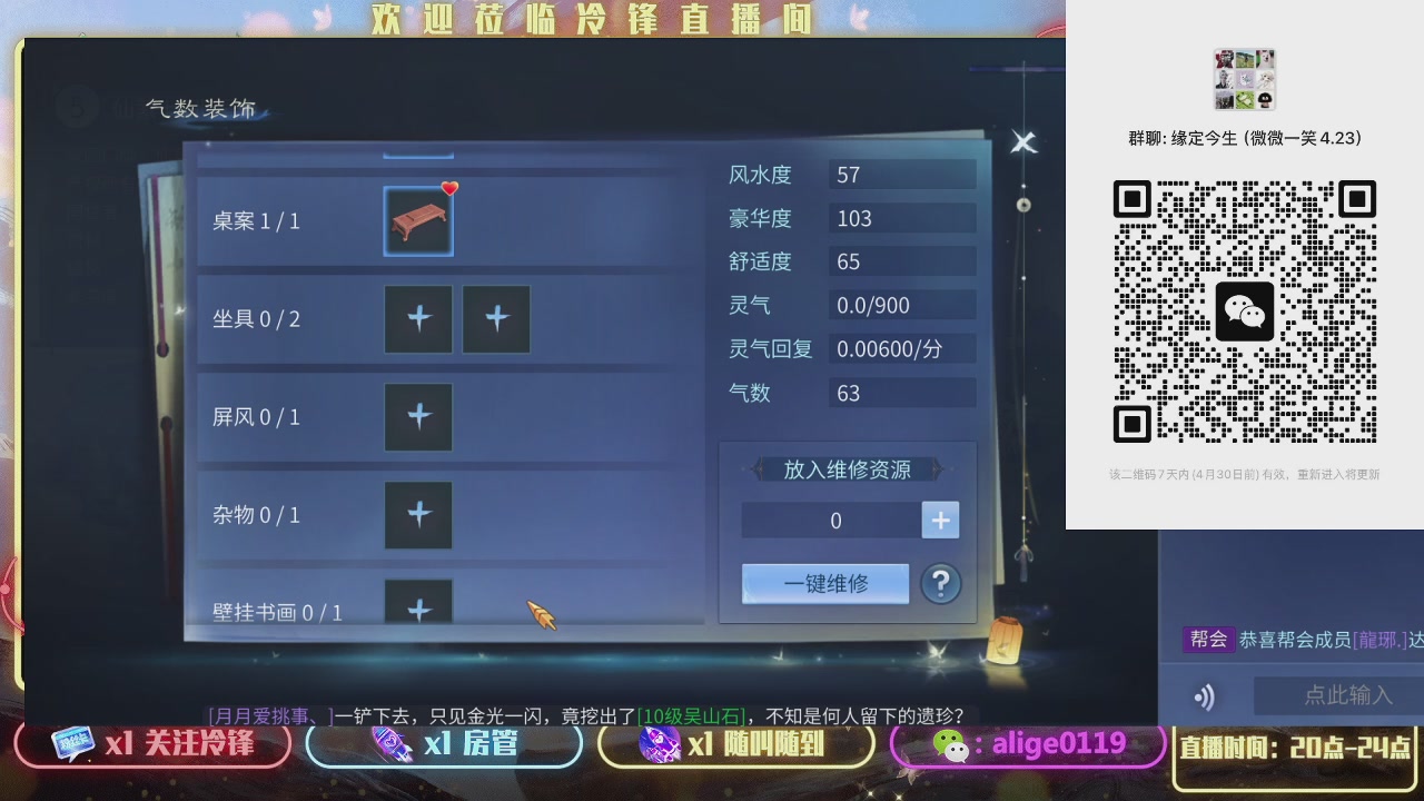 新大区 缘定今生  冲