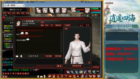 新区激活码：DHXSZ05