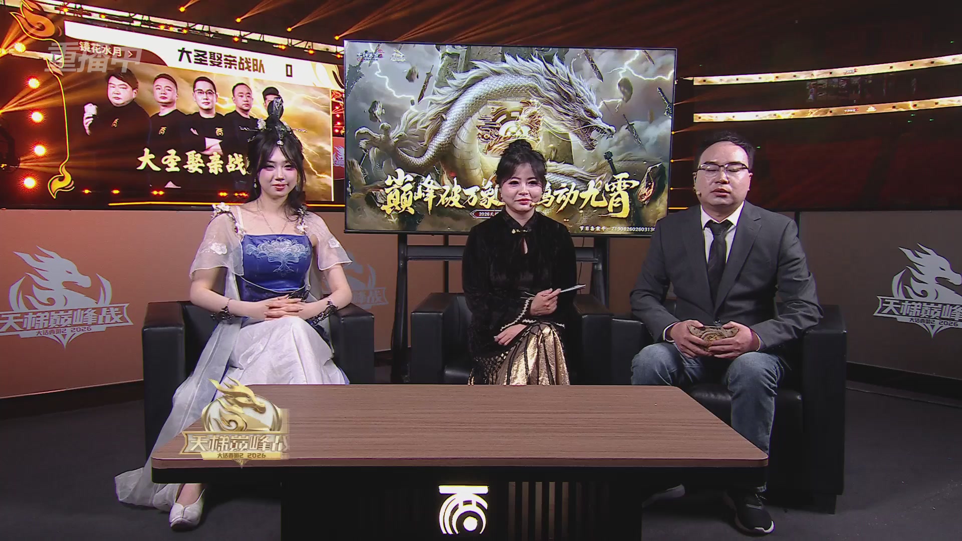 【重播】《大话西游2免费版》怀旧服天梯巅峰战年度总决赛 巅峰组决赛