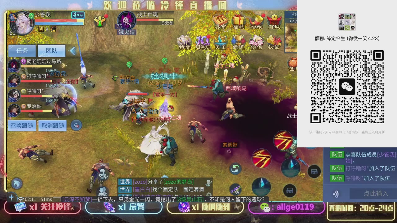 新大区 缘定今生  冲