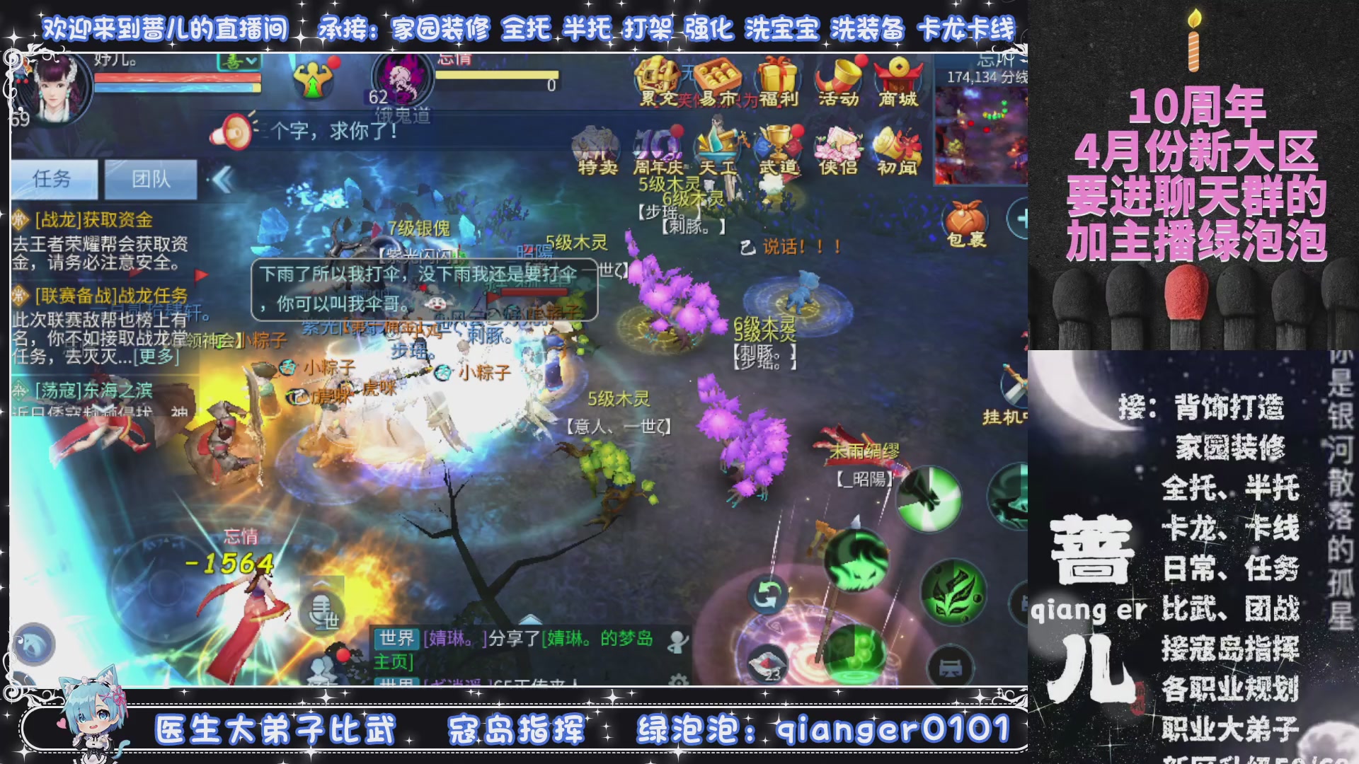 十周年大区~微微一笑，接升级托管