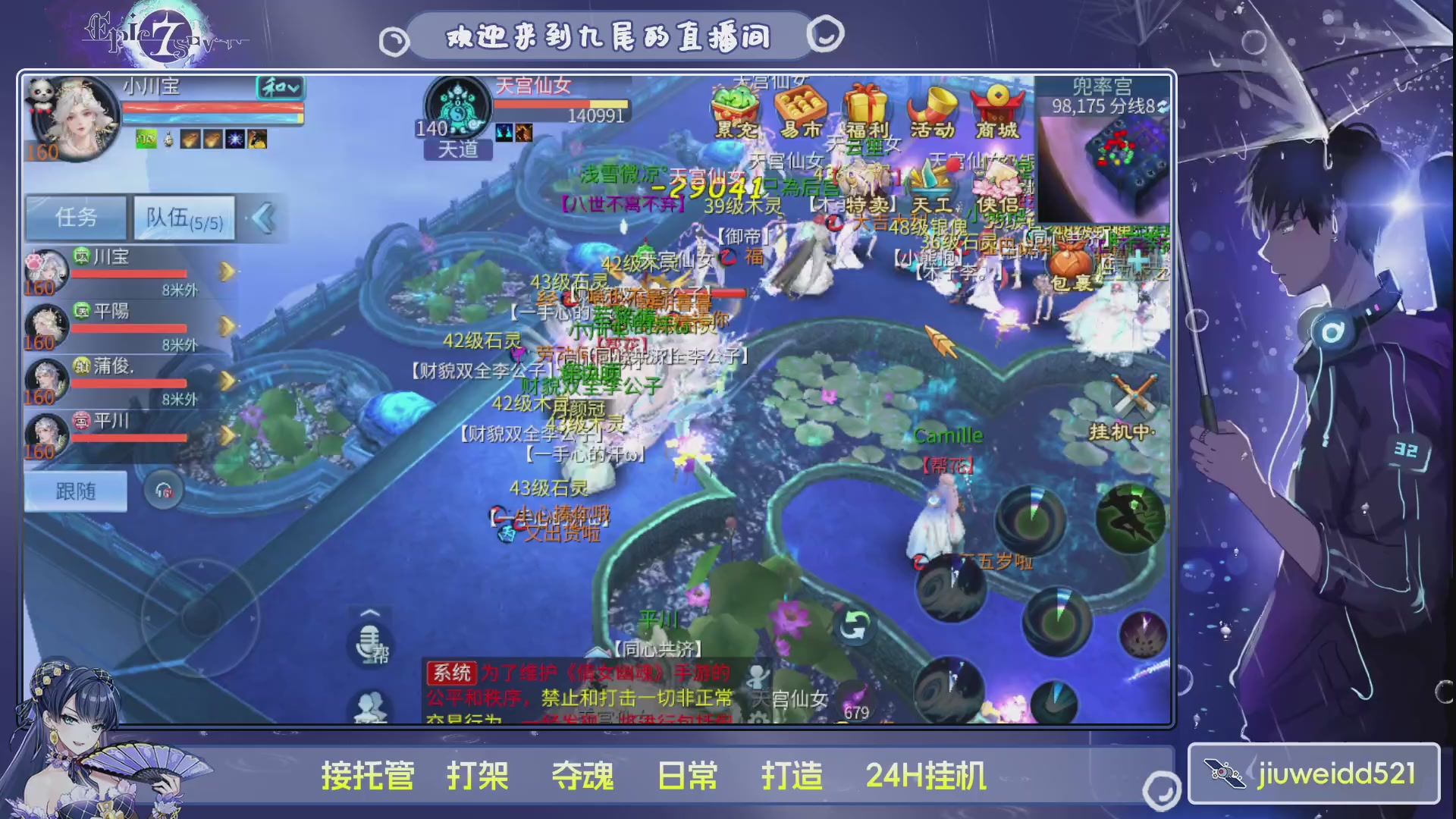 新人主播接托管