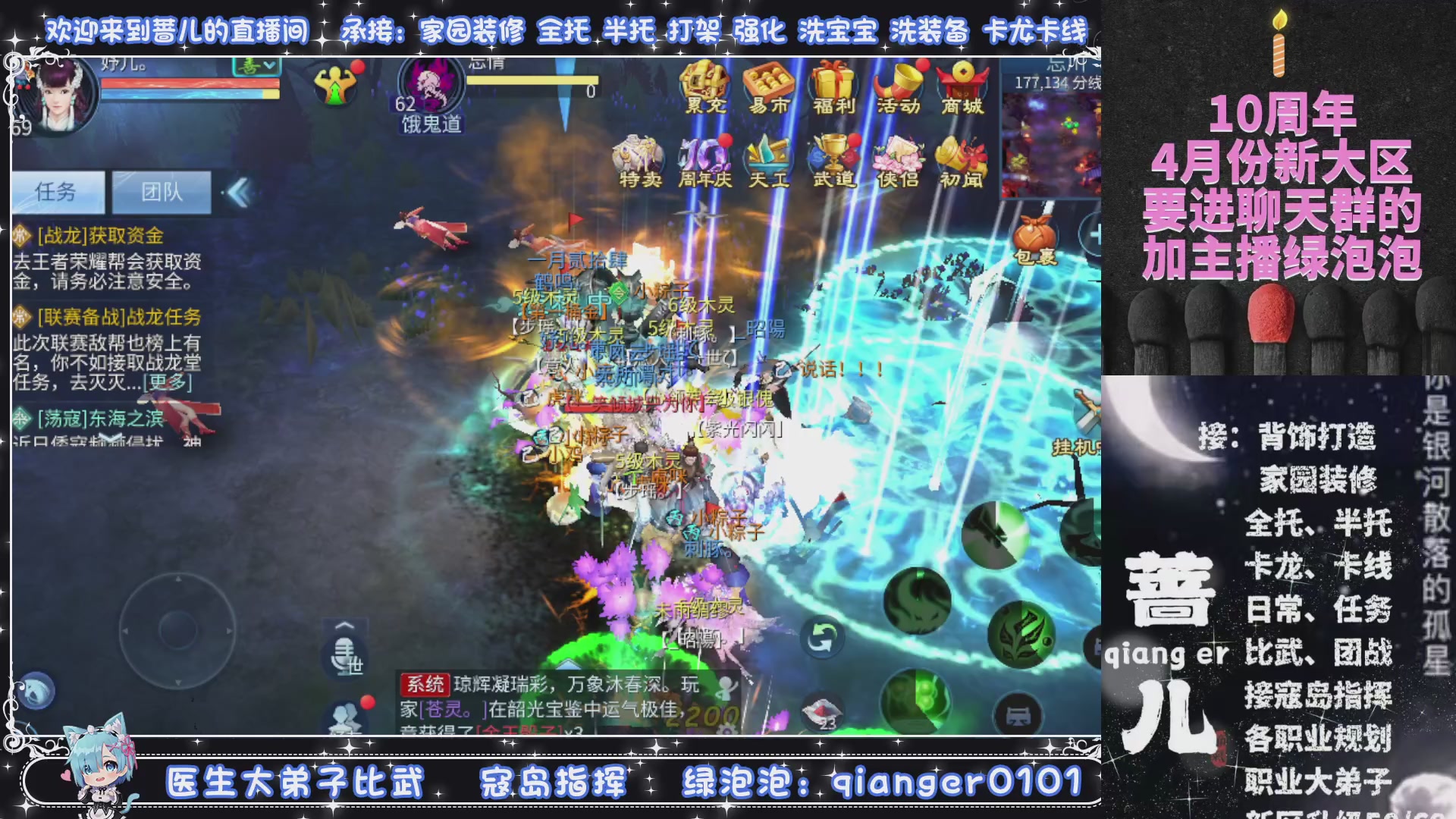 十周年大区~微微一笑，接升级托管