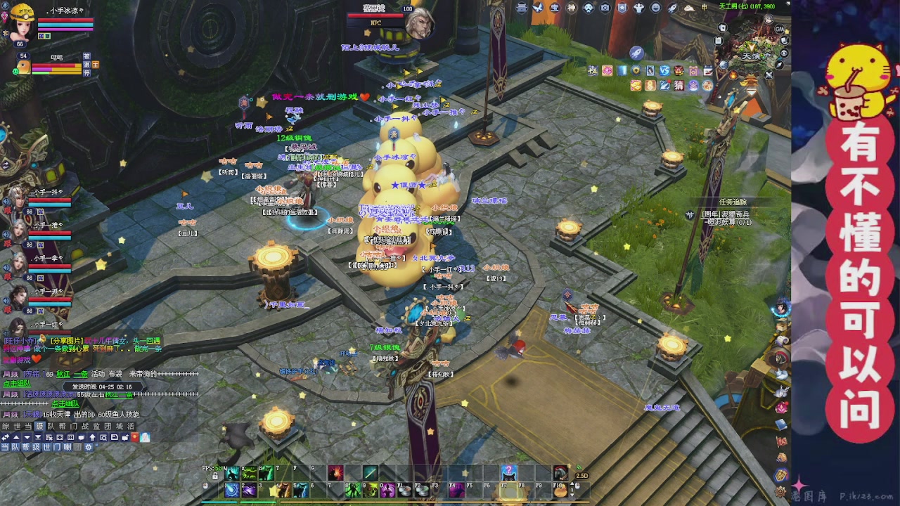 （天命区）备战周年区