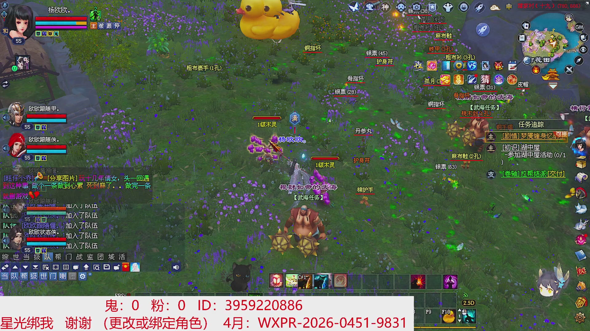 星光绑我 快来快来