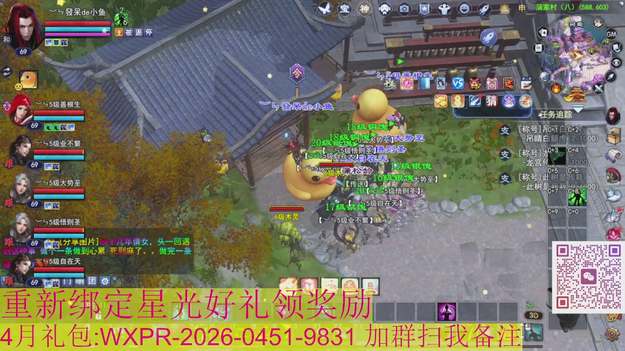 1级就可以绑星光接集影法器