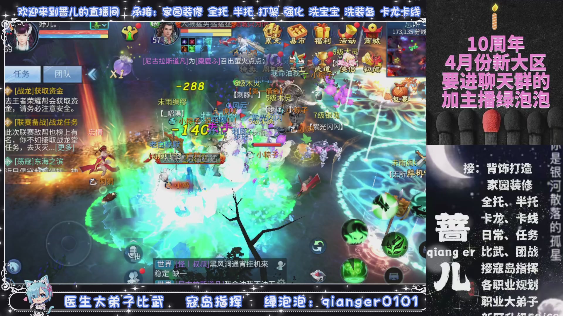 十周年大区~微微一笑，接升级托管