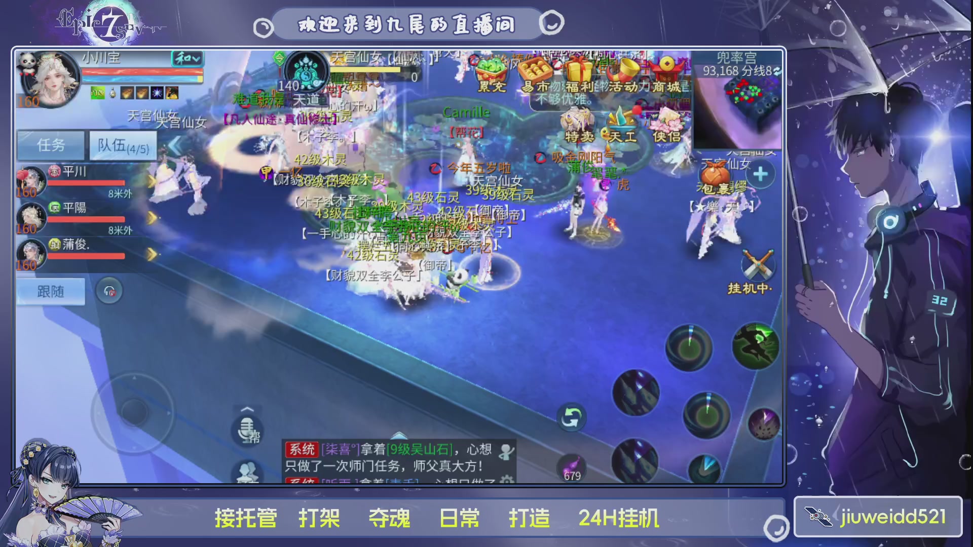 新人主播接托管