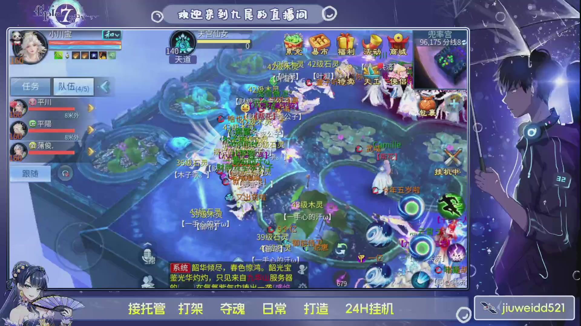 新人主播接托管