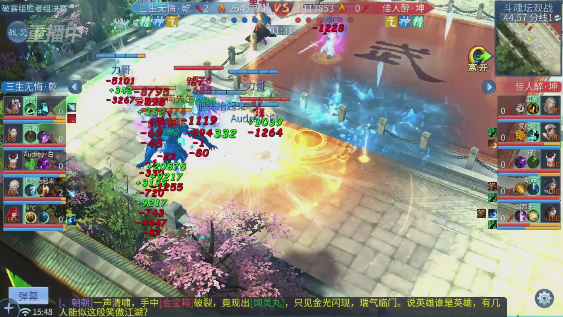 【重播】第二十七届太一斗魂坛跨服冠军专访