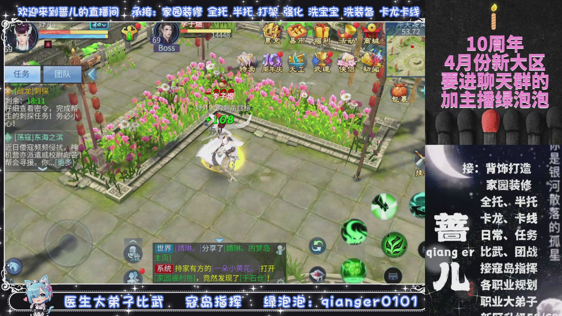 十周年大区~微微一笑，接升级托管