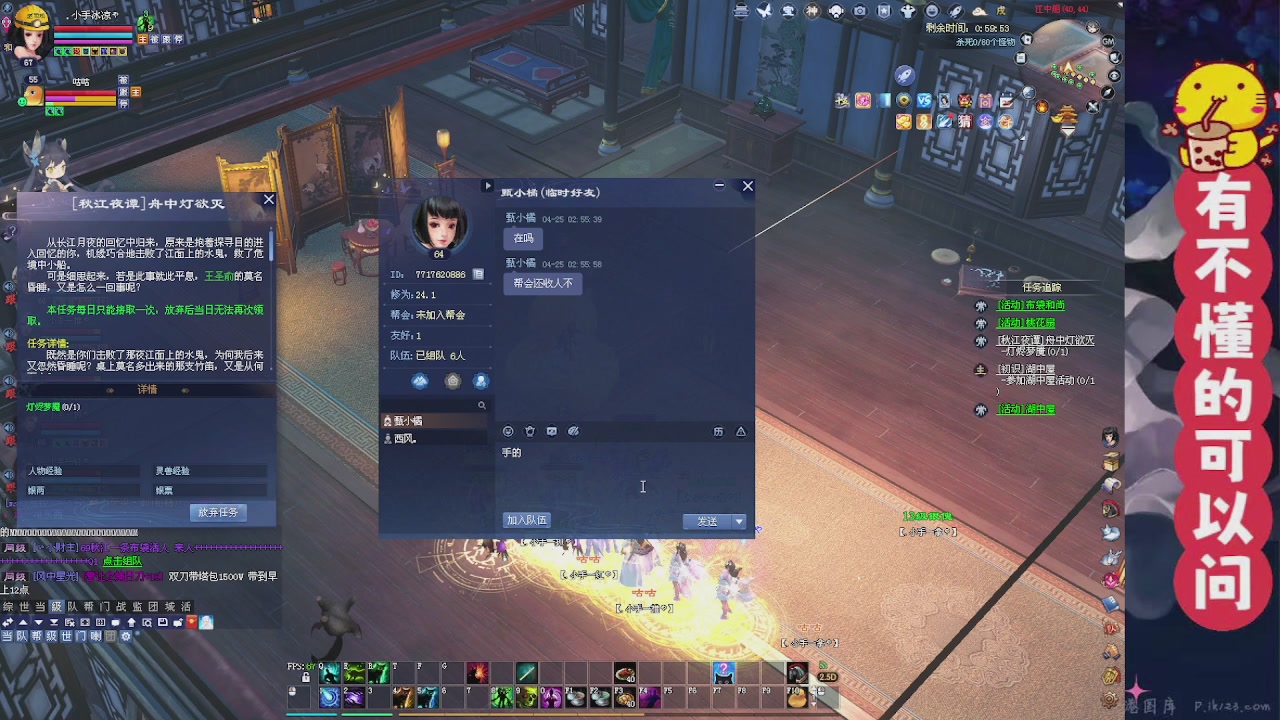 （天命区）备战周年区