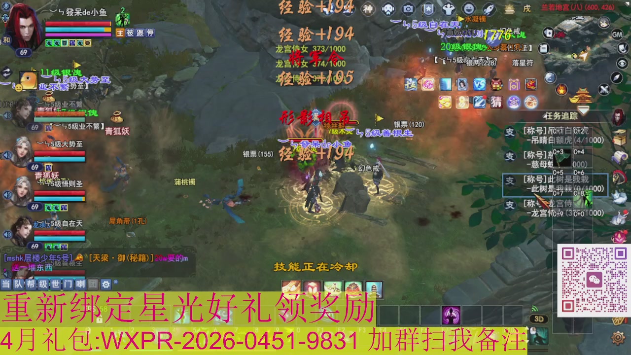 1级就可以绑星光接集影法器