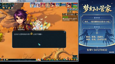 跑商抓鬼经验月刷