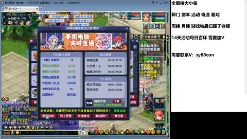 全服接活动环日常