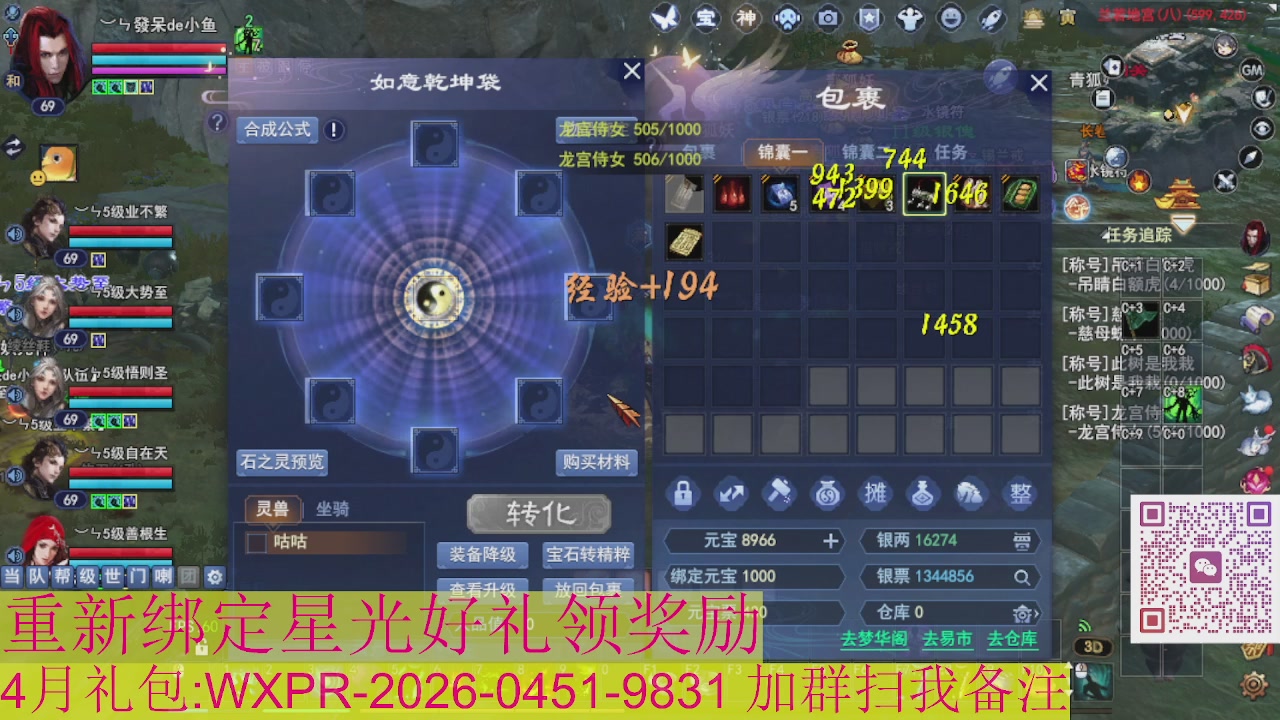 1级就可以绑星光接集影法器