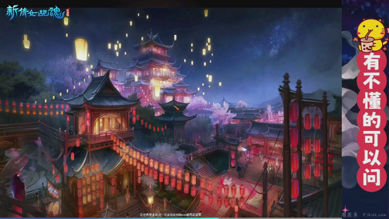 （天命区）备战周年区