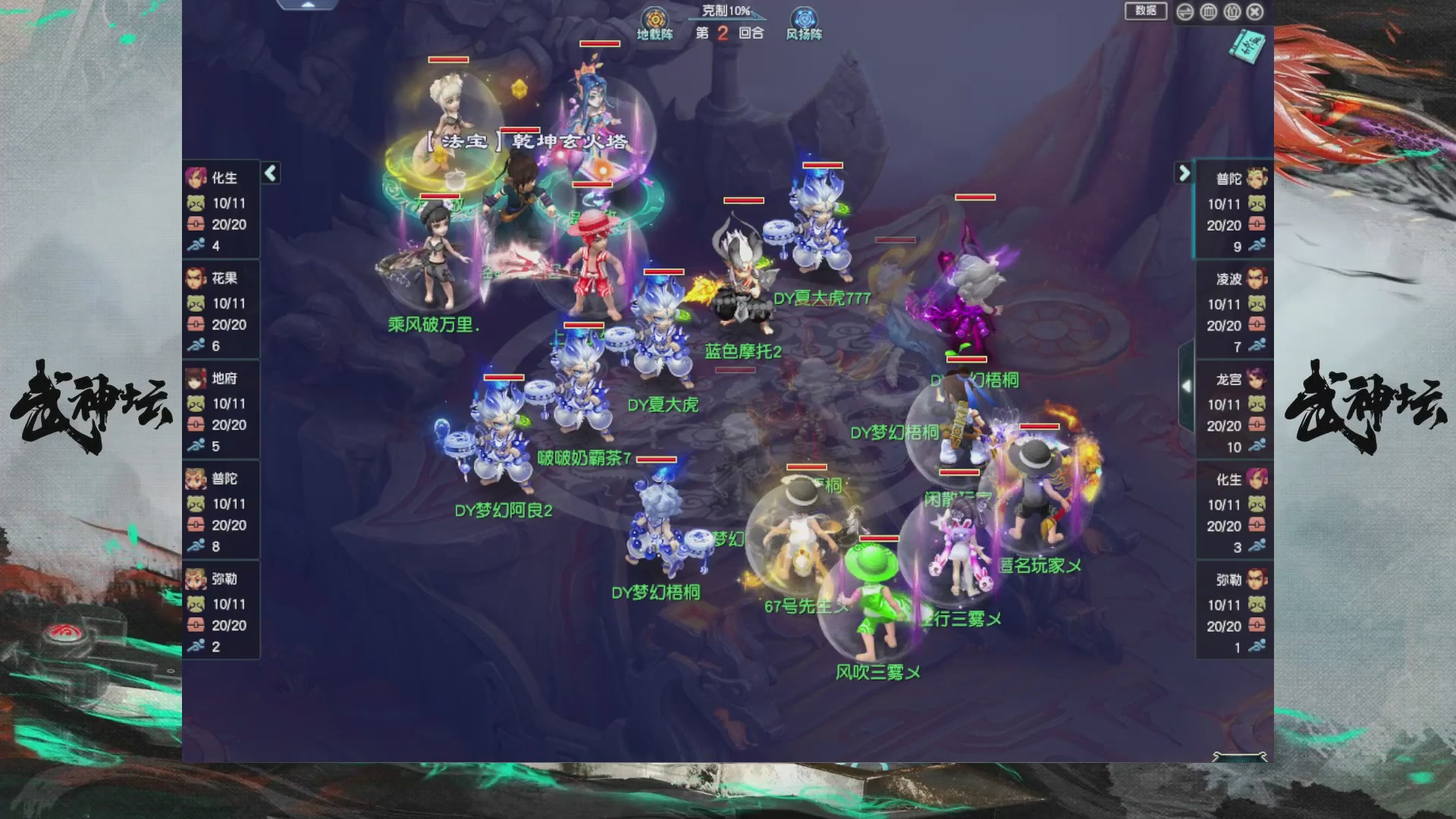 【重播】第237届武神坛-淘汰赛