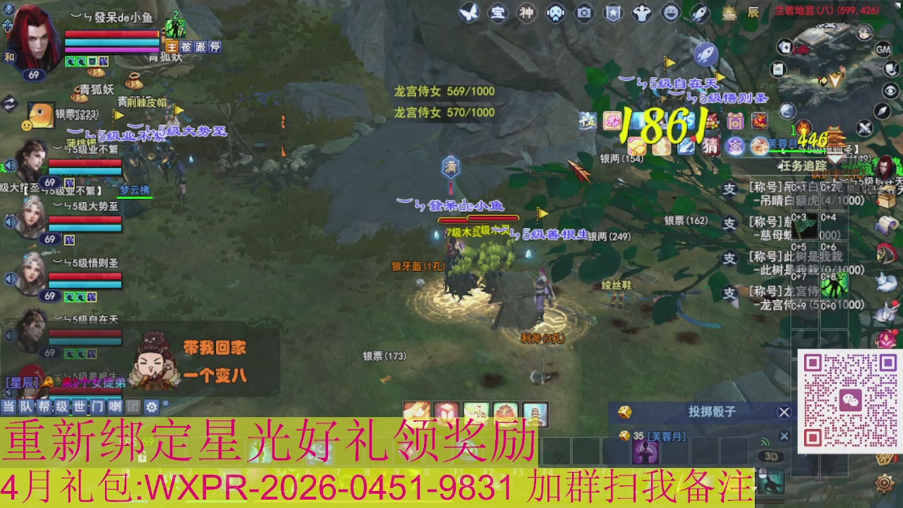 1级就可以绑星光接集影法器