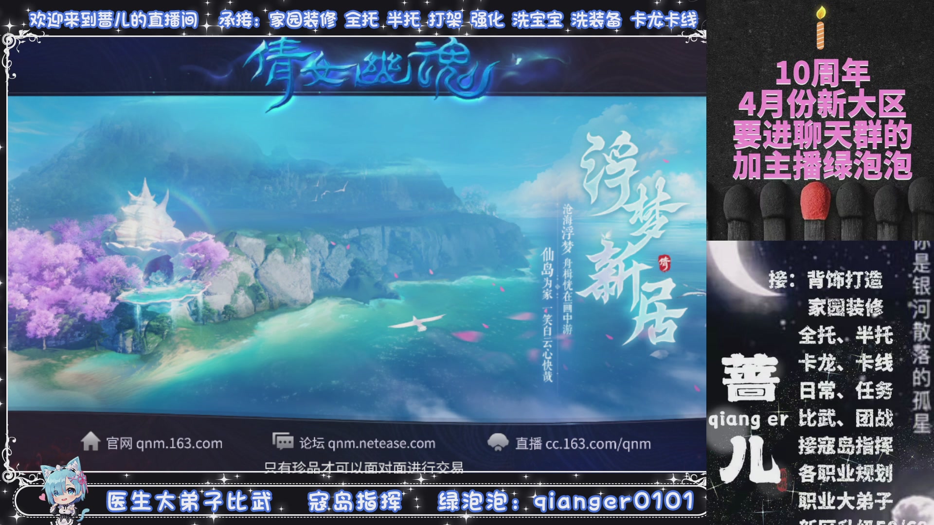 十周年大区~微微一笑，接升级托管