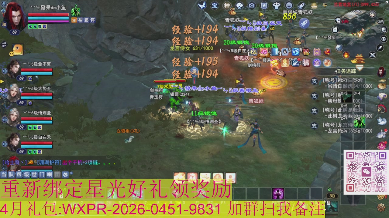 1级就可以绑星光接集影法器