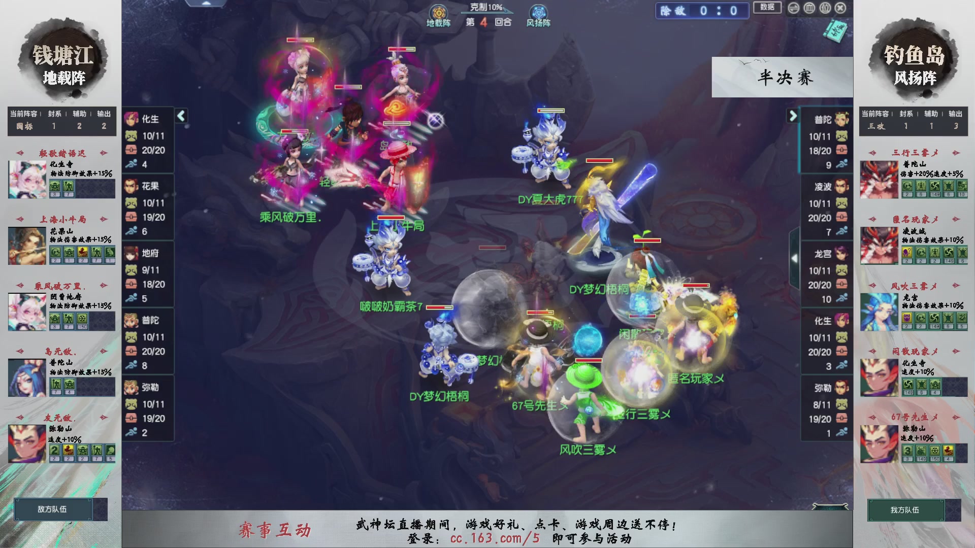 【重播】第237届武神坛-淘汰赛