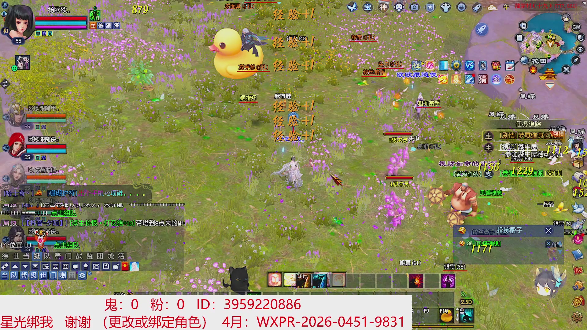 星光绑我 快来快来